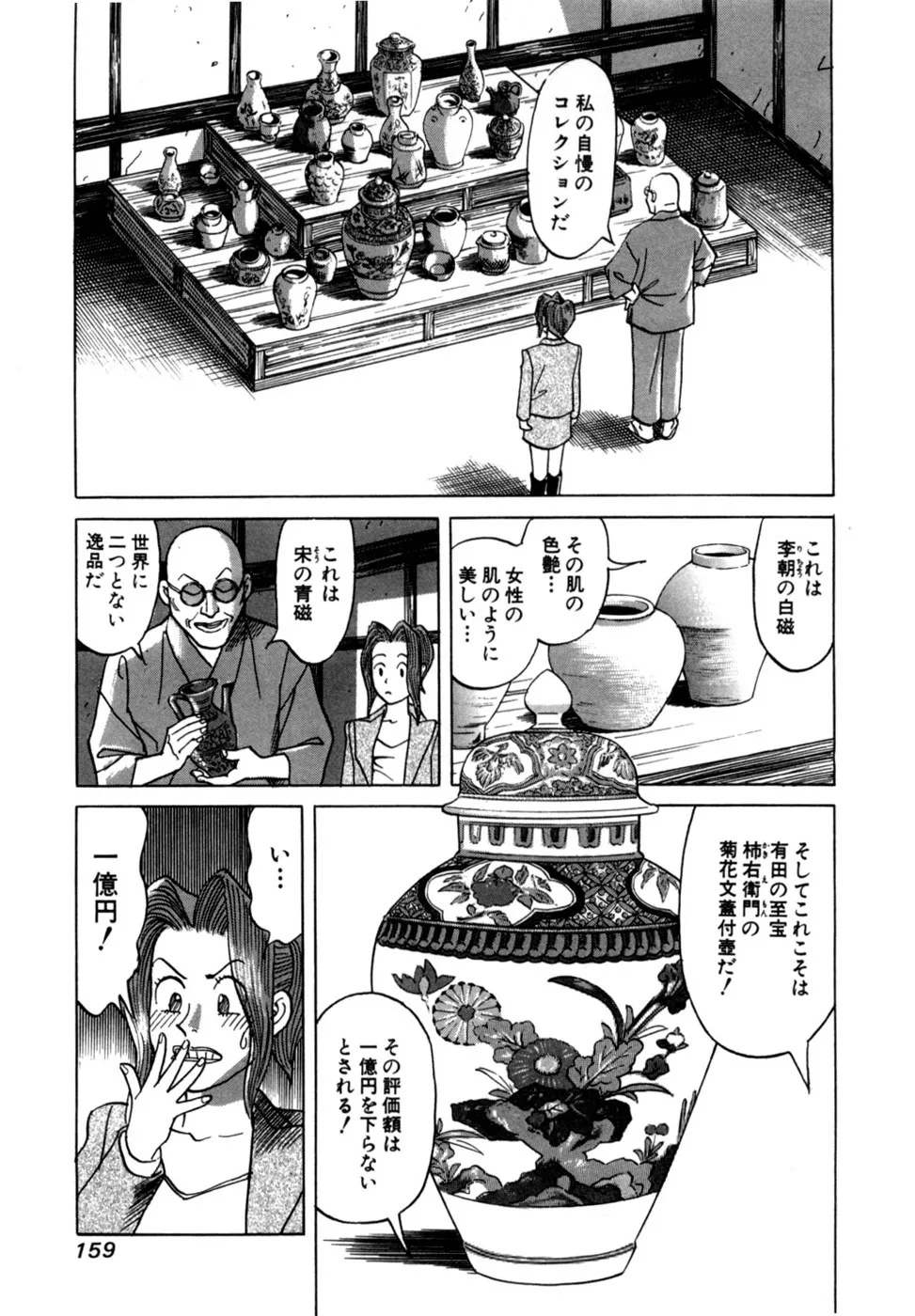 Page 161