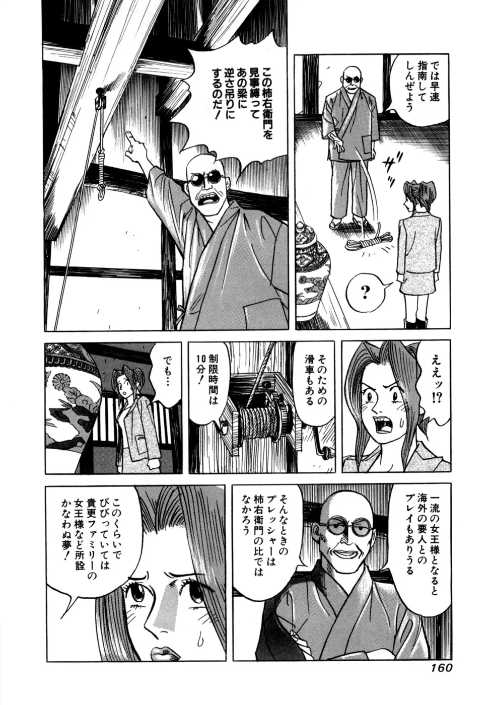 Page 162