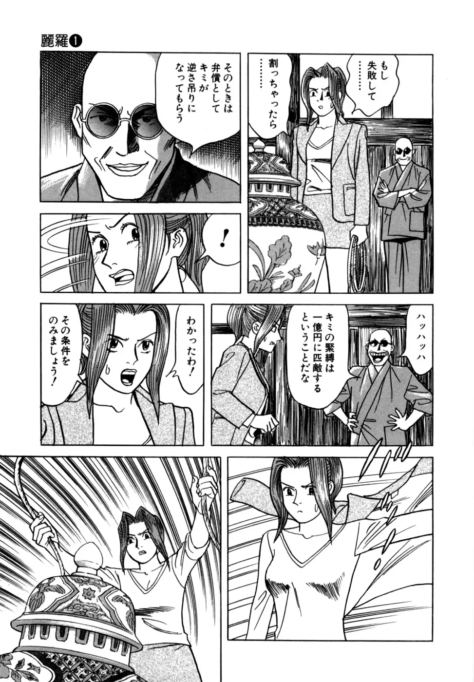 Page 163