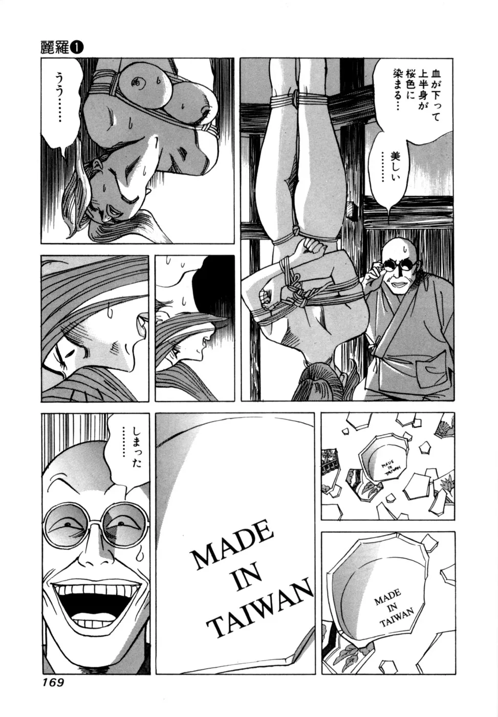 Page 171