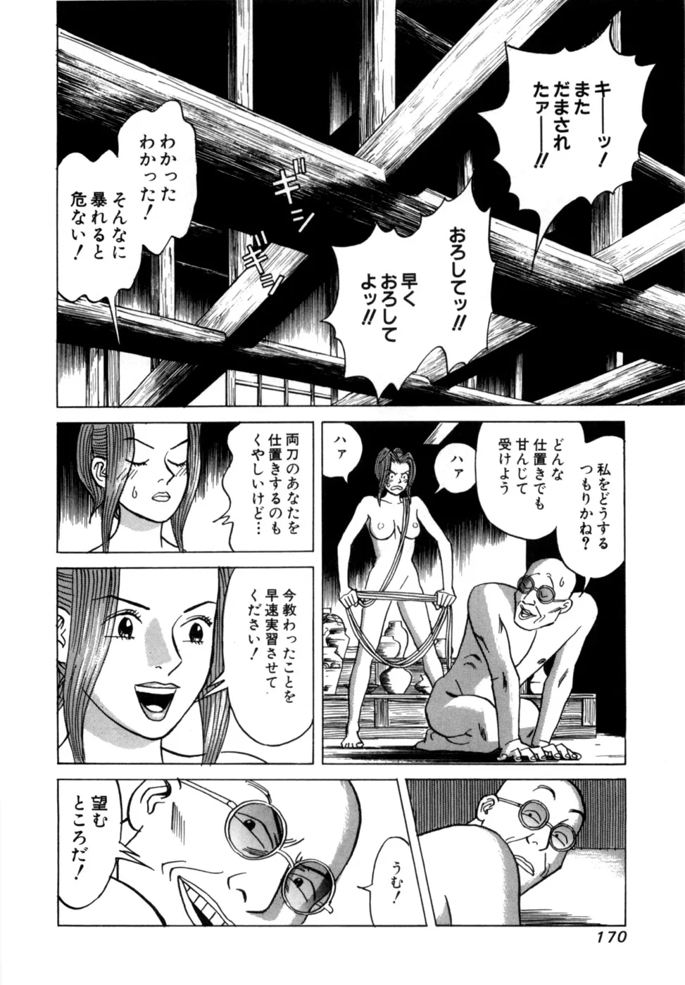 Page 172