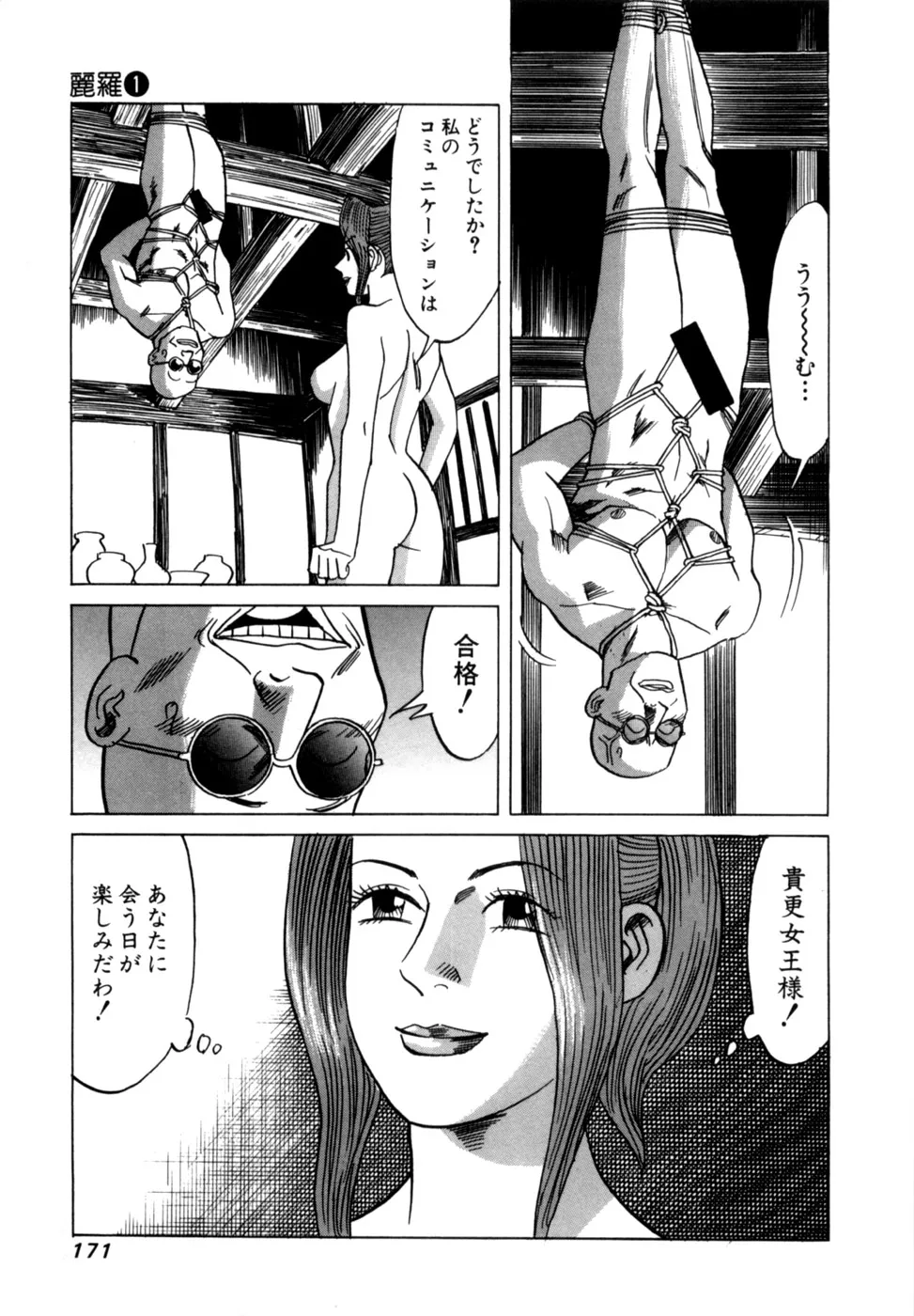 Page 173