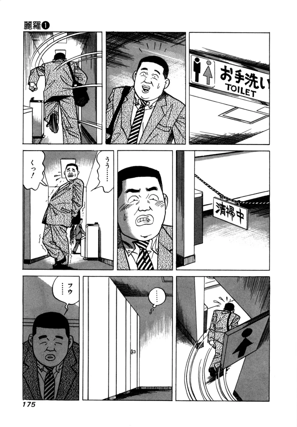 Page 177