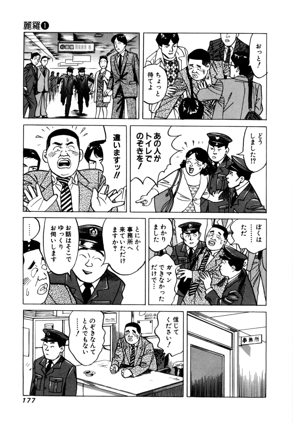 Page 179