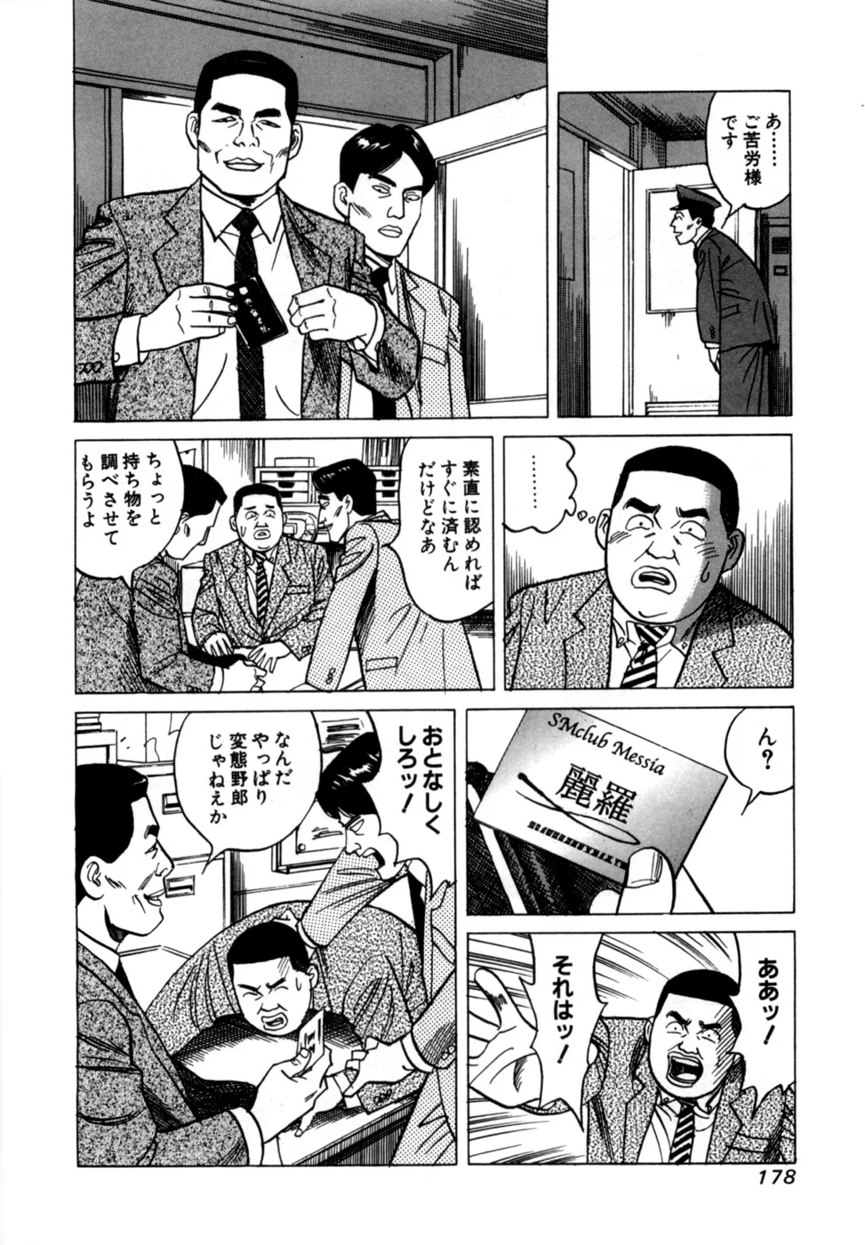 Page 180