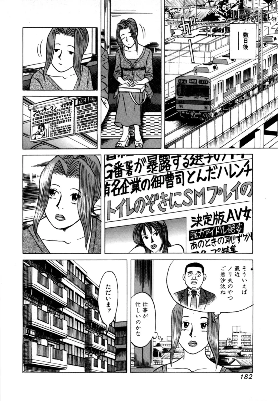 Page 184