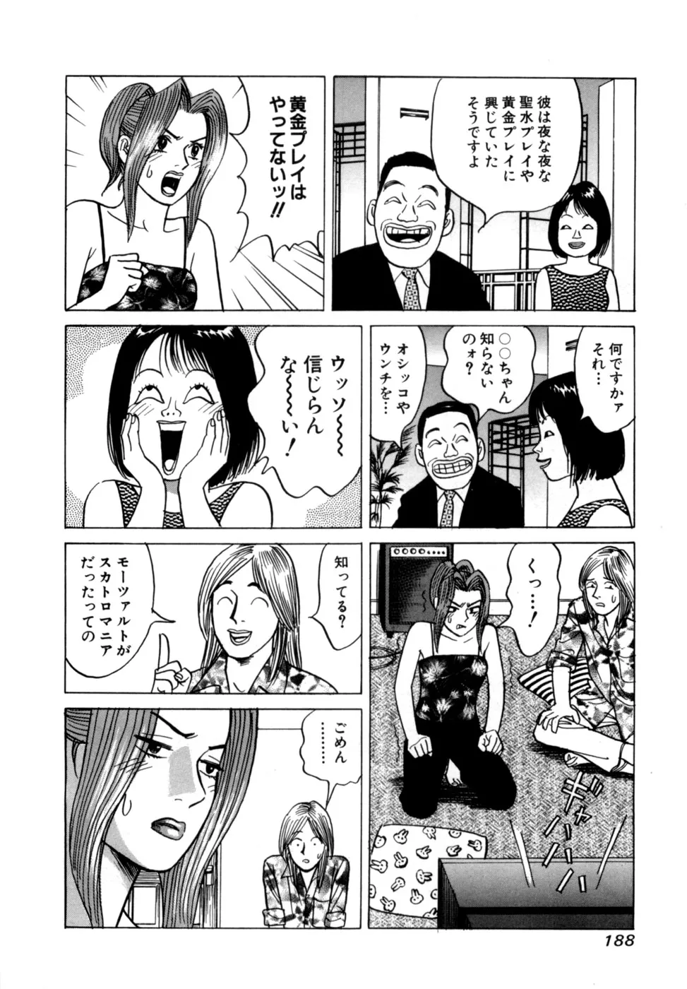 Page 190