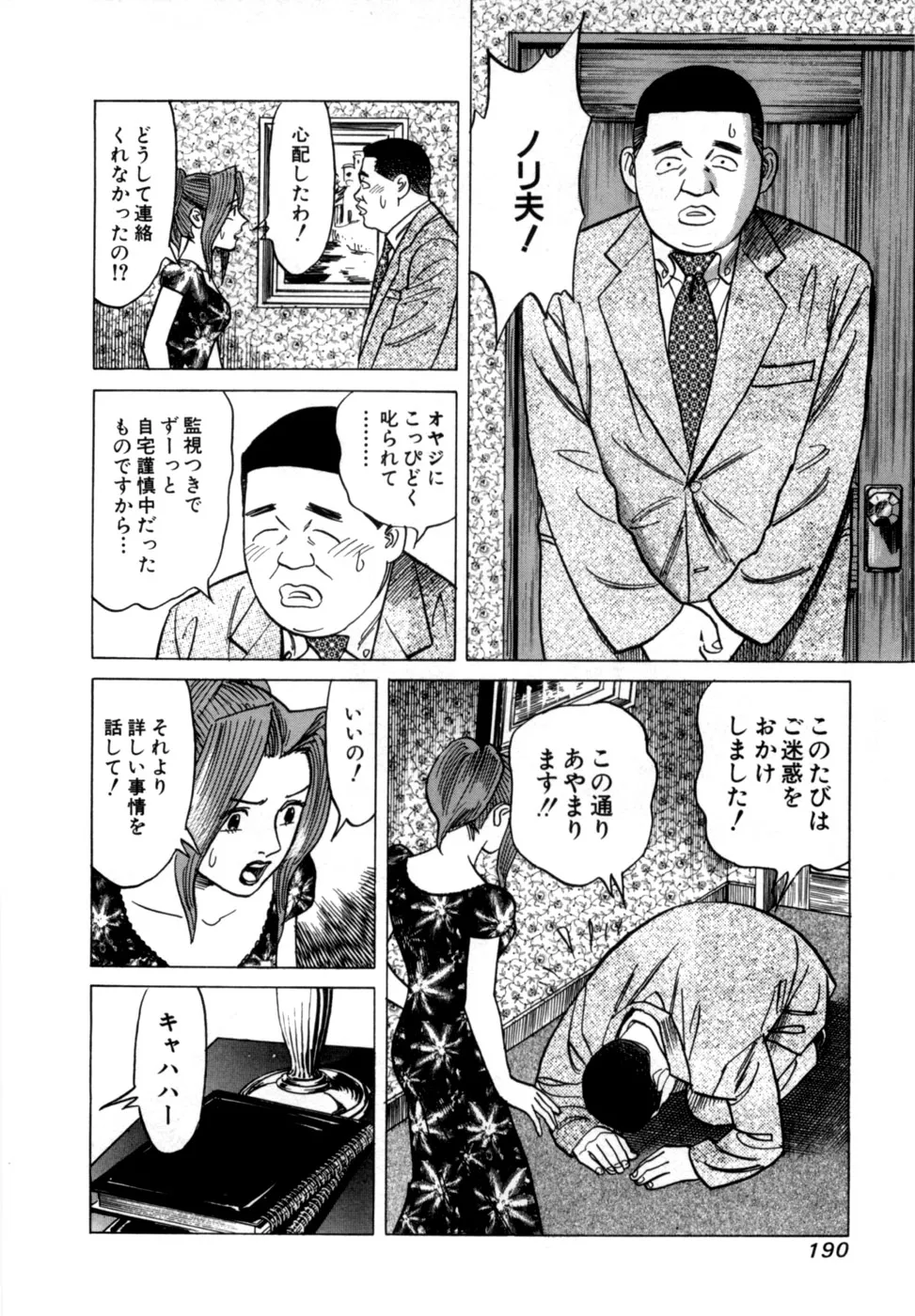 Page 192