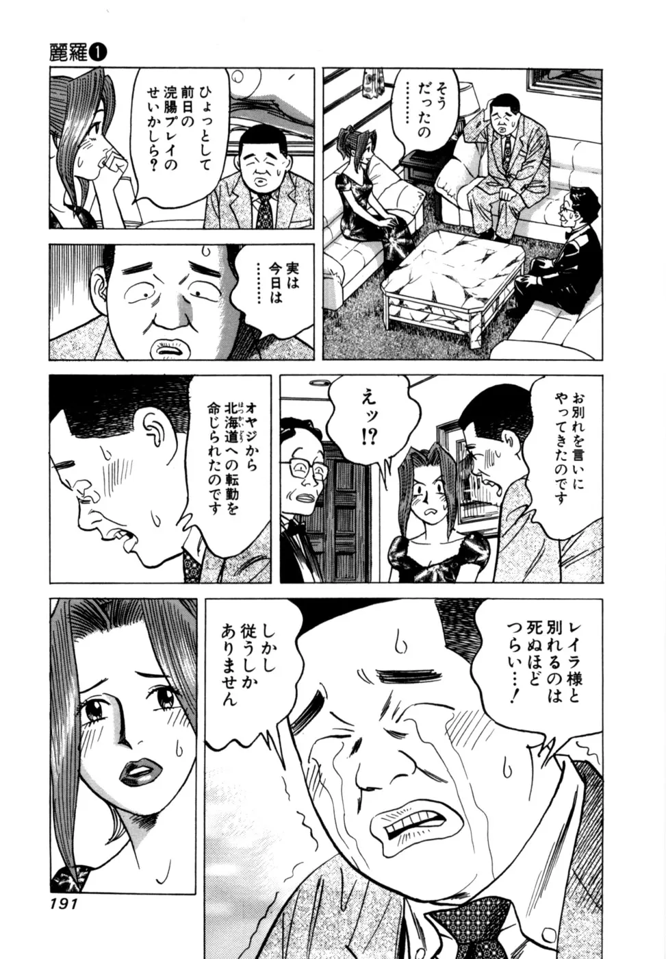Page 193