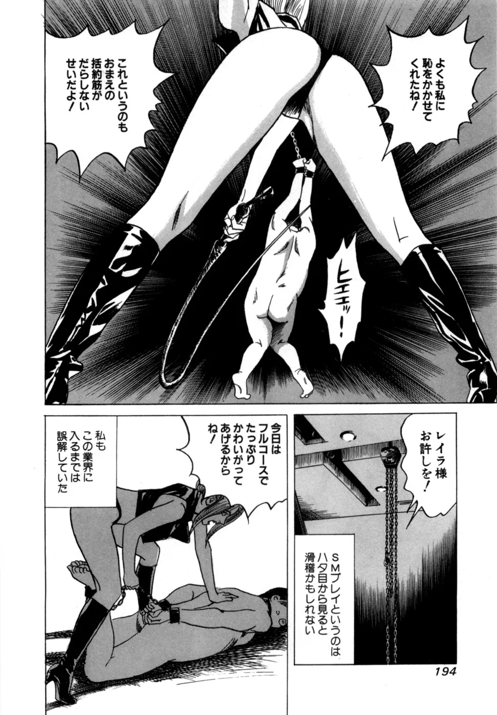 Page 196