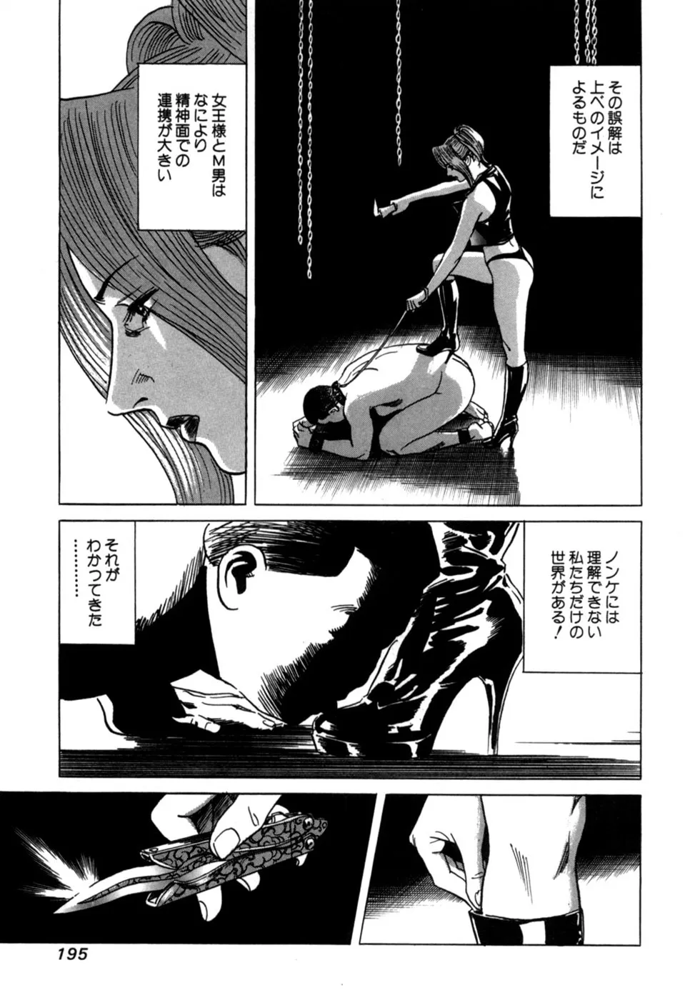 Page 197