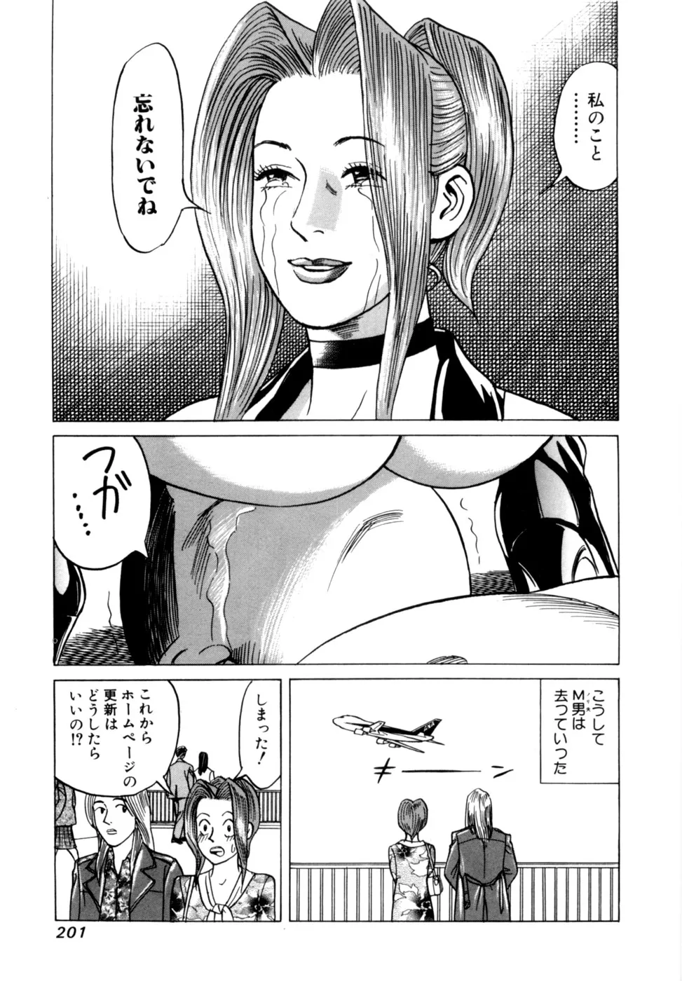Page 203