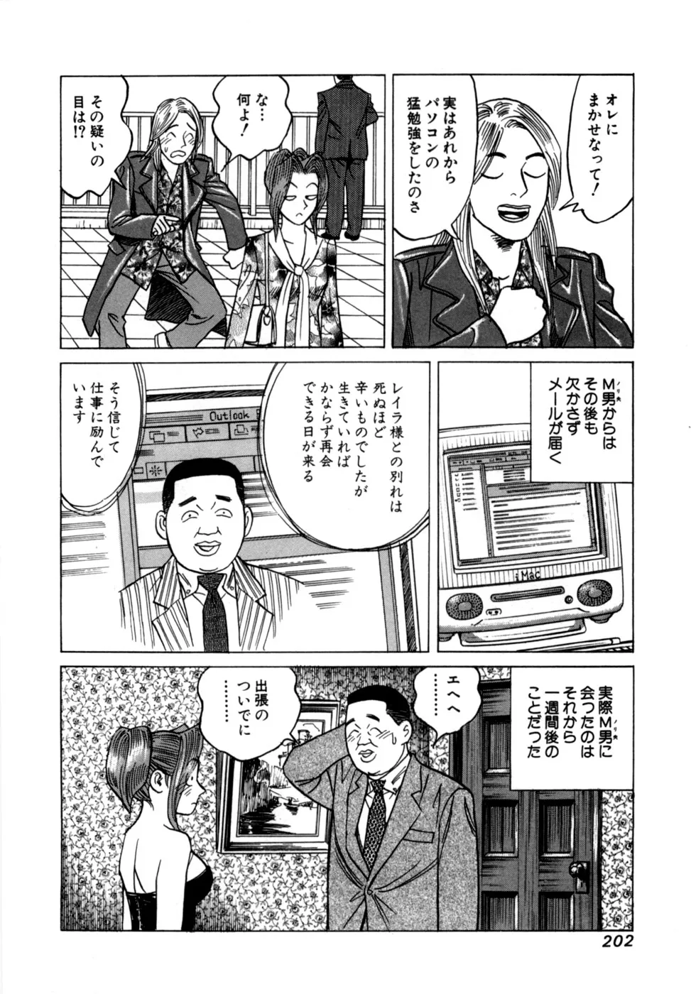 Page 204