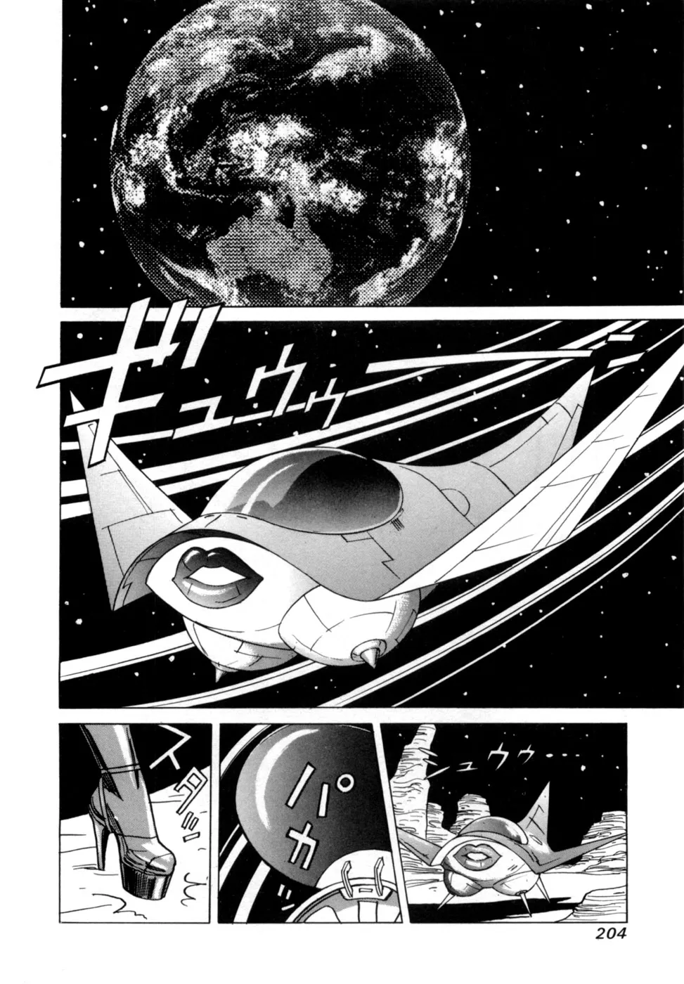 Page 206