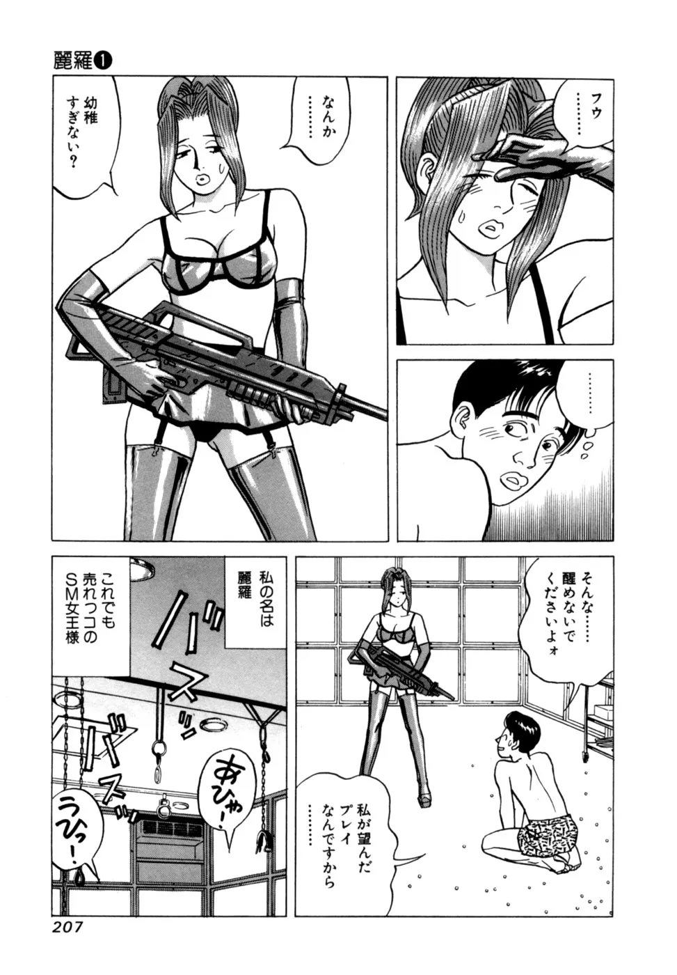Page 209