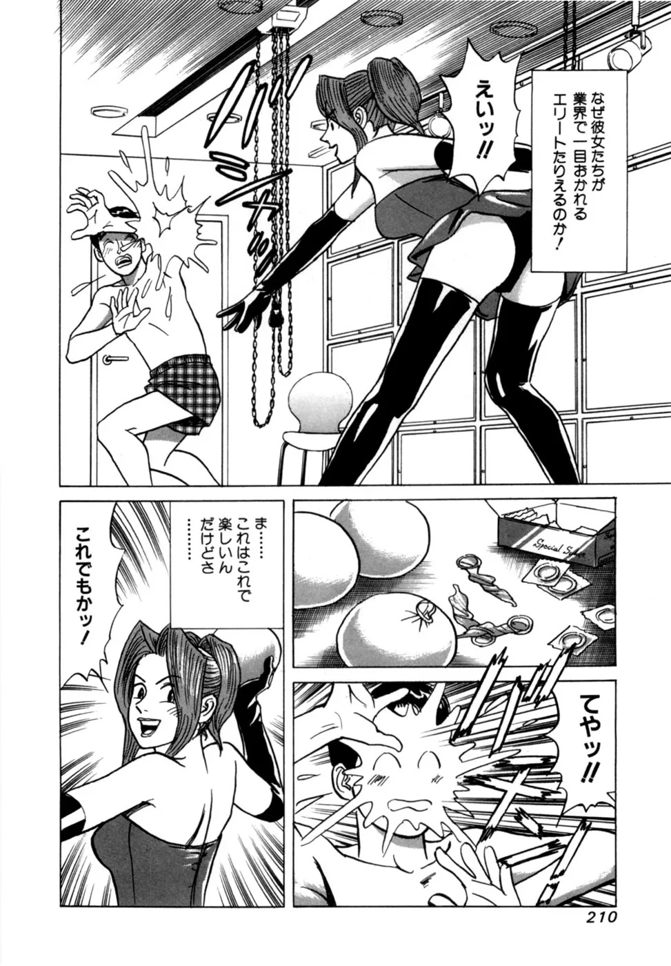 Page 212