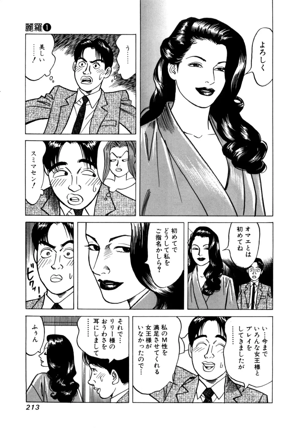 Page 215