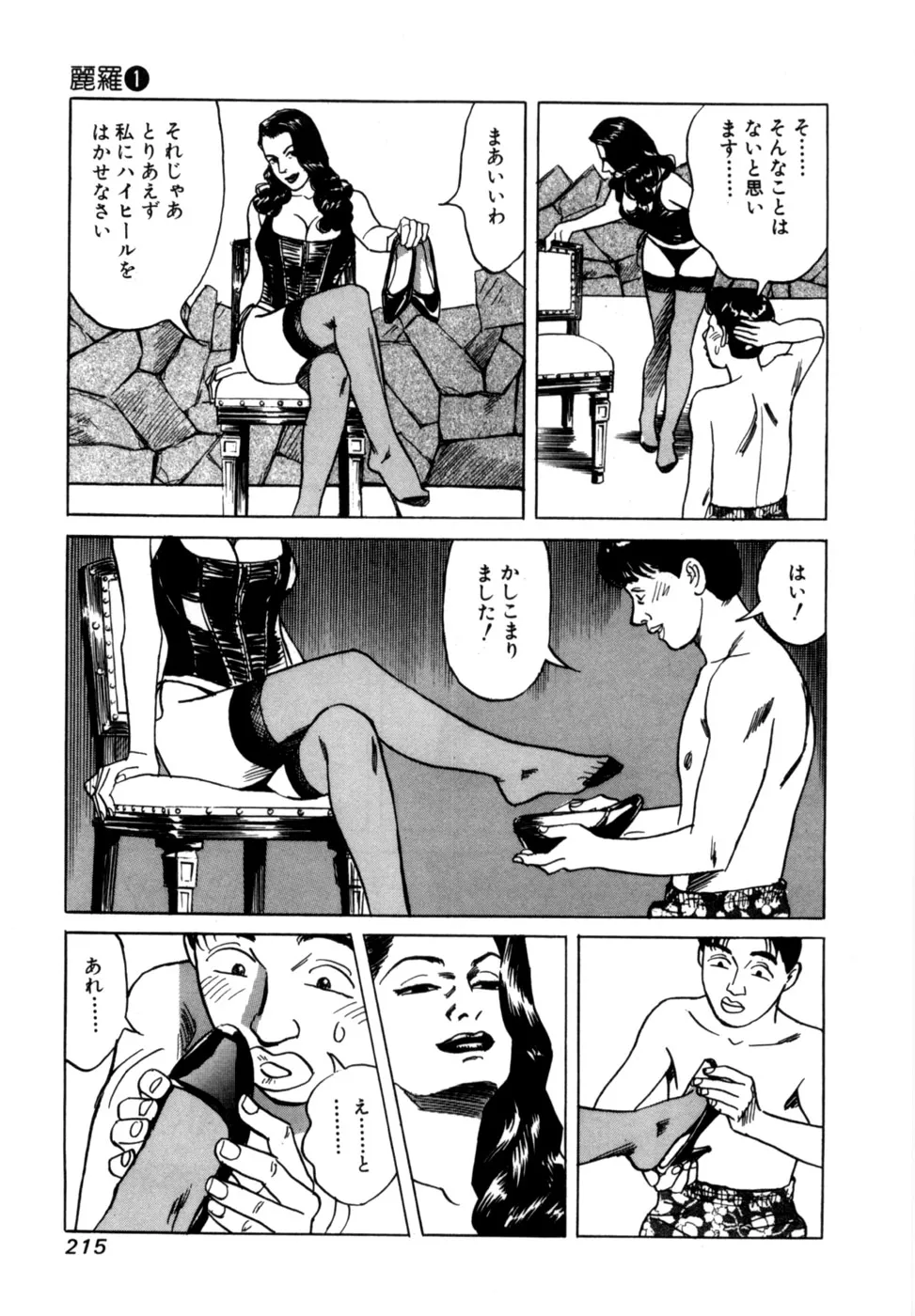 Page 217