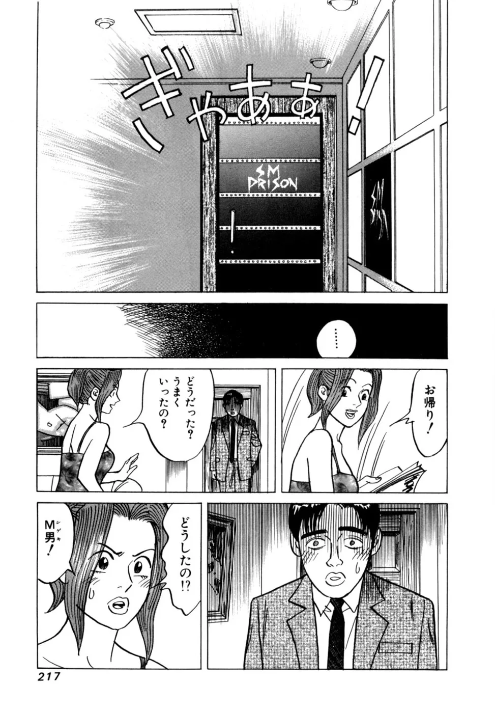 Page 219