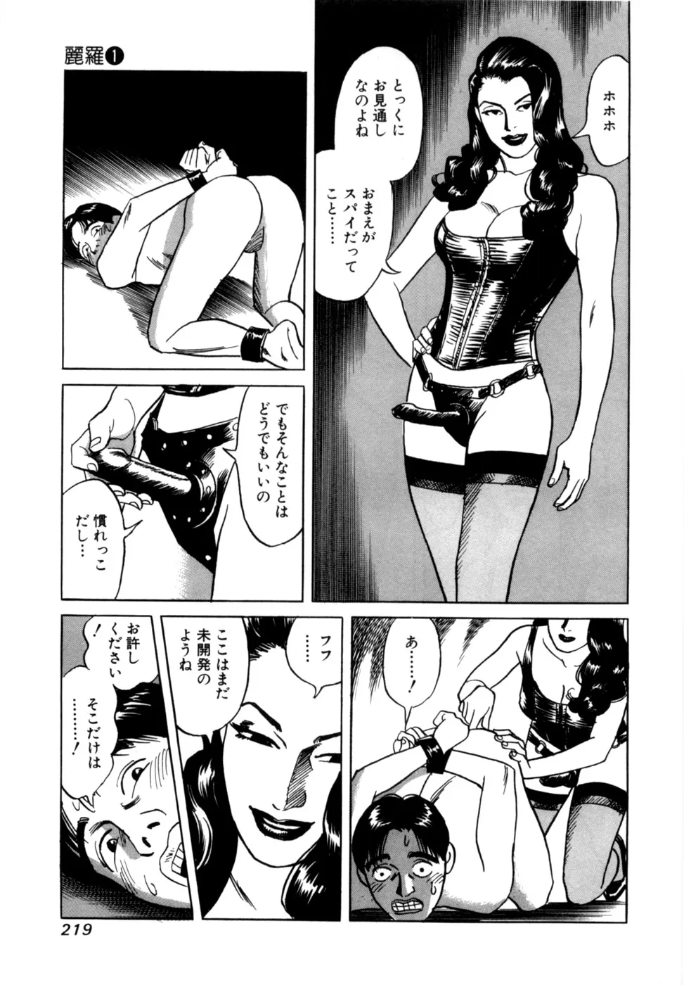 Page 221