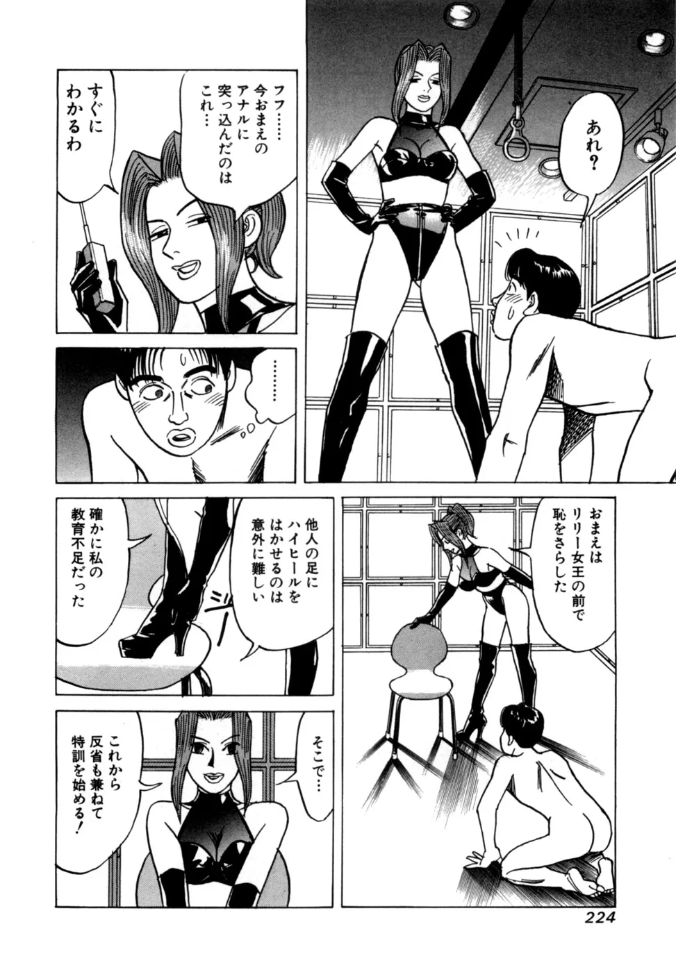 Page 226
