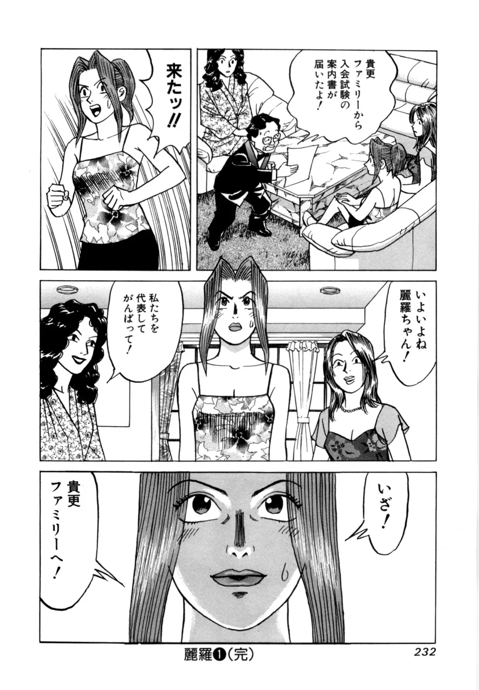 Page 234