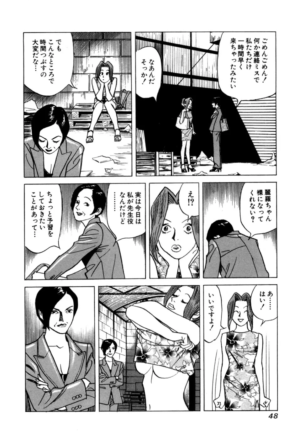 Page 50