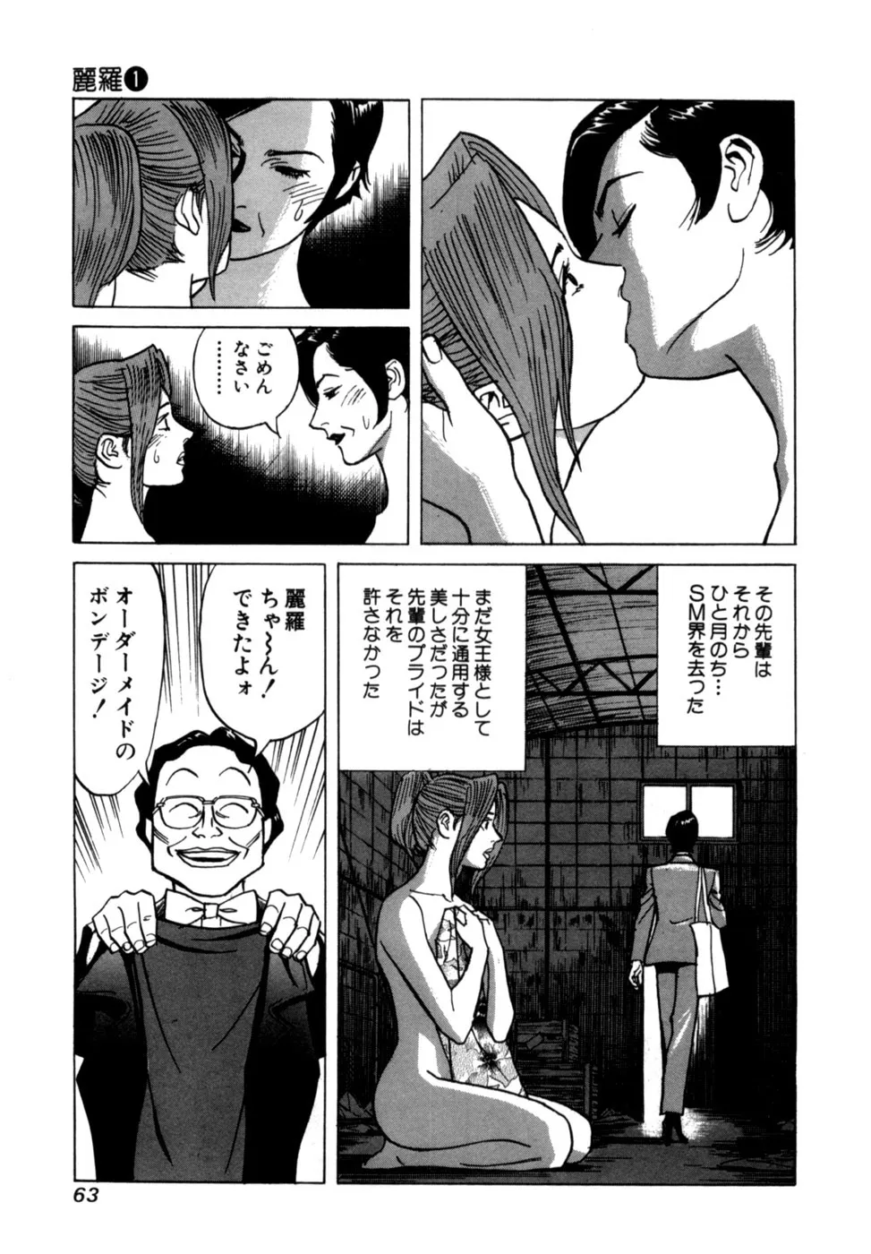 Page 65