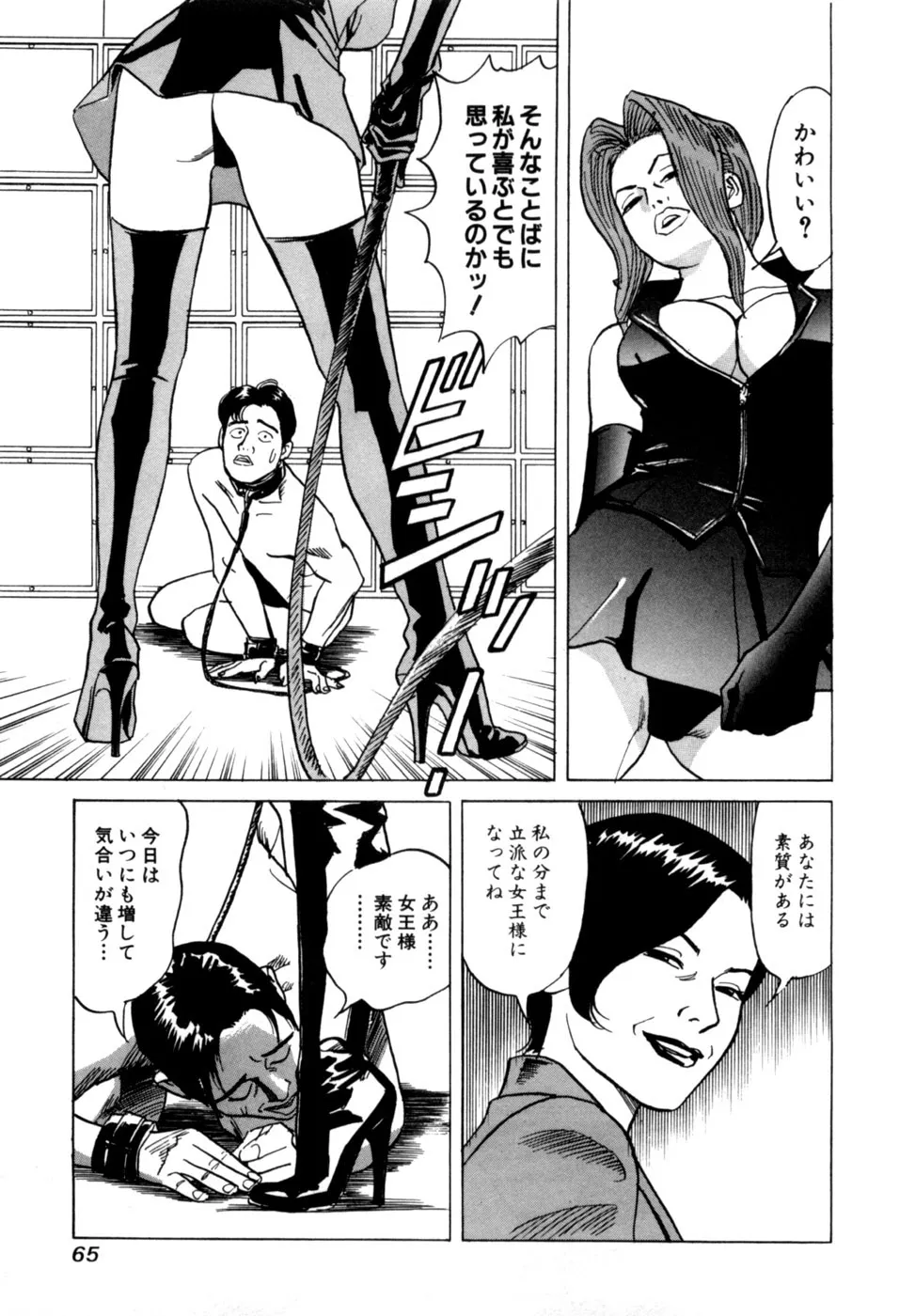 Page 67