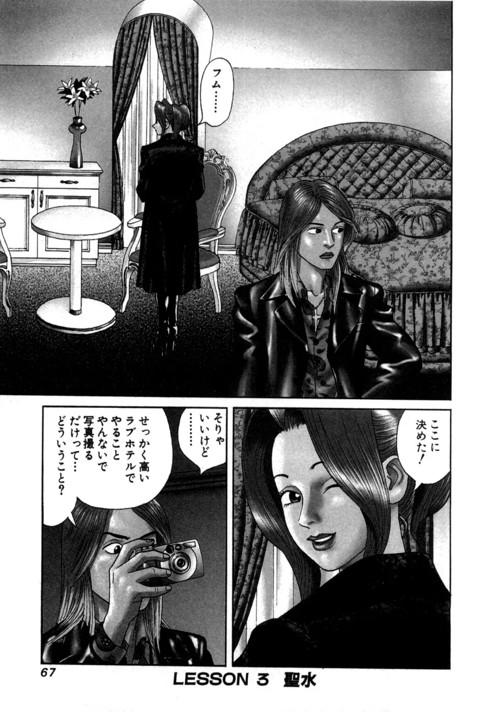 Page 69