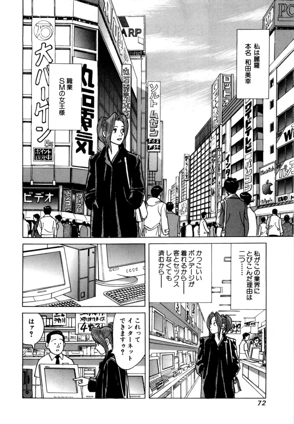 Page 74