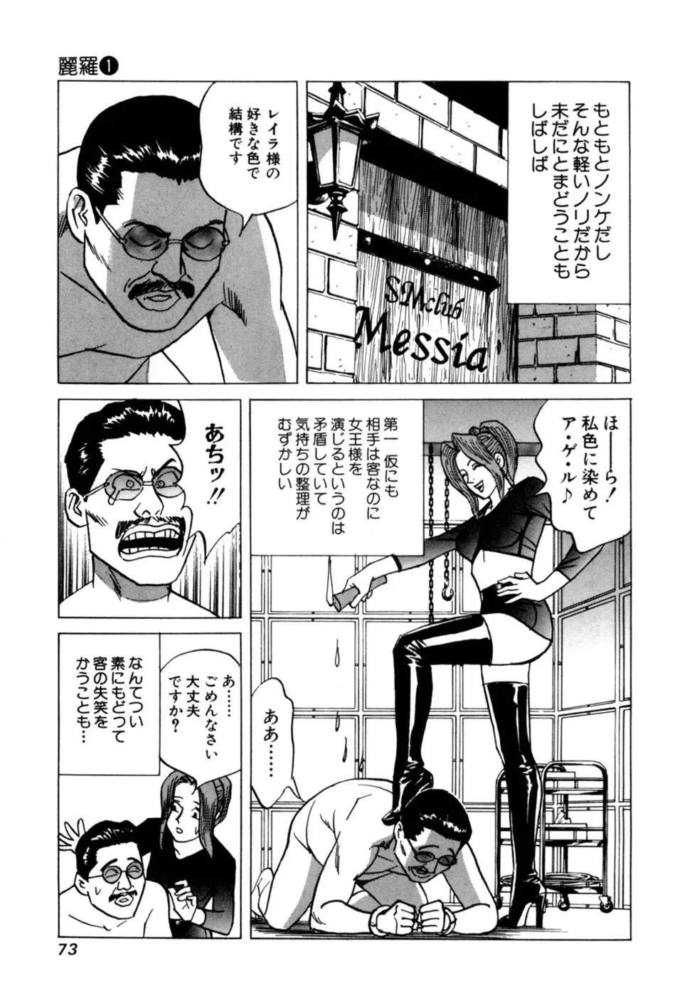 Page 75