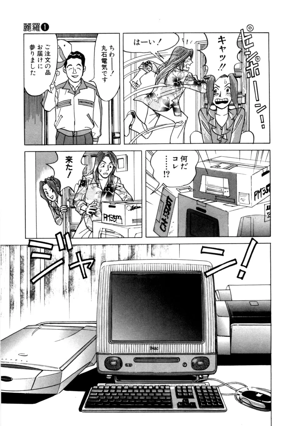 Page 81