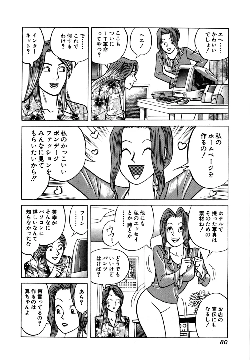 Page 82