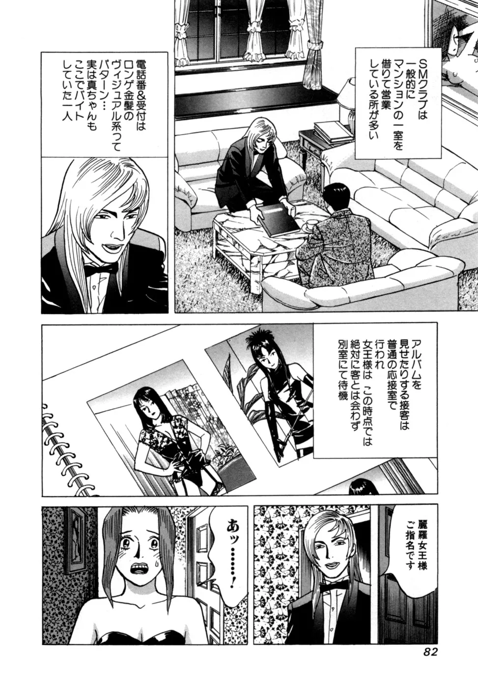 Page 84