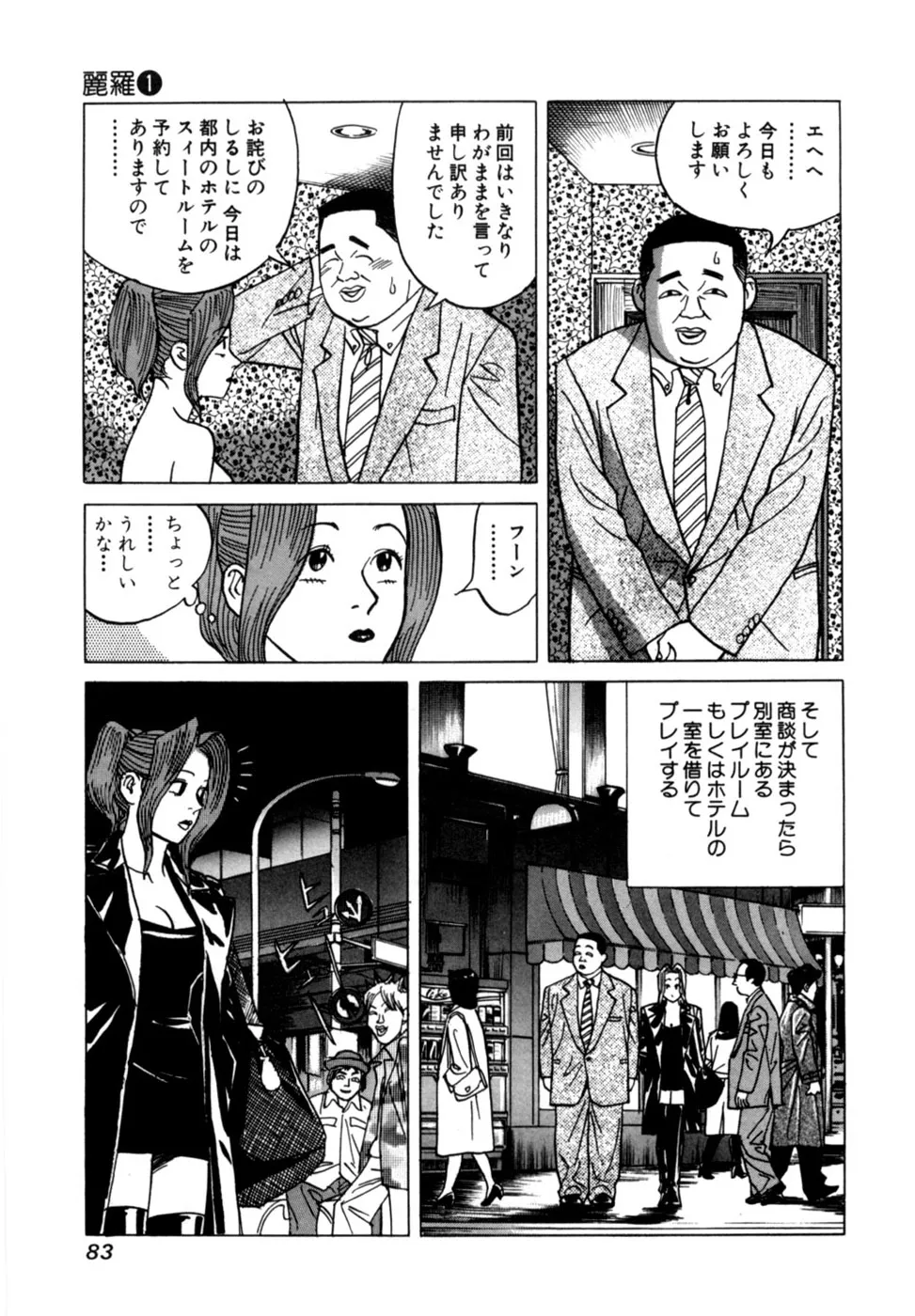 Page 85