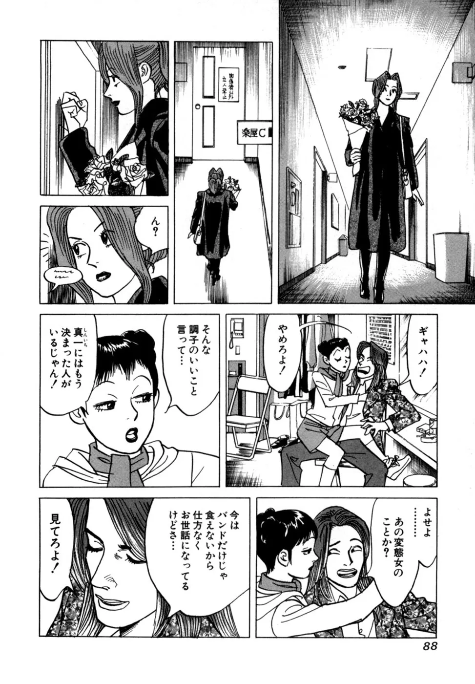 Page 90
