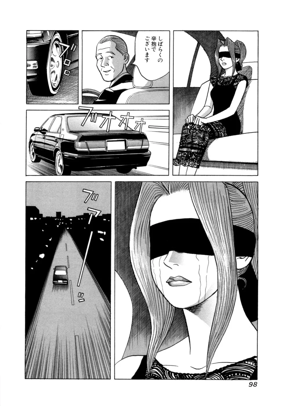 Page 100