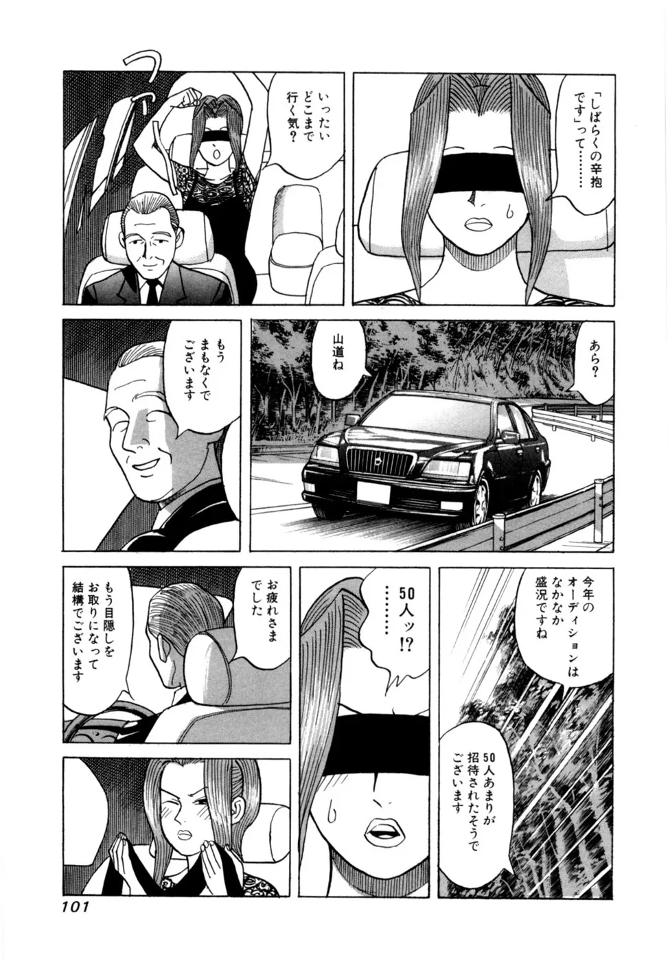 Page 103