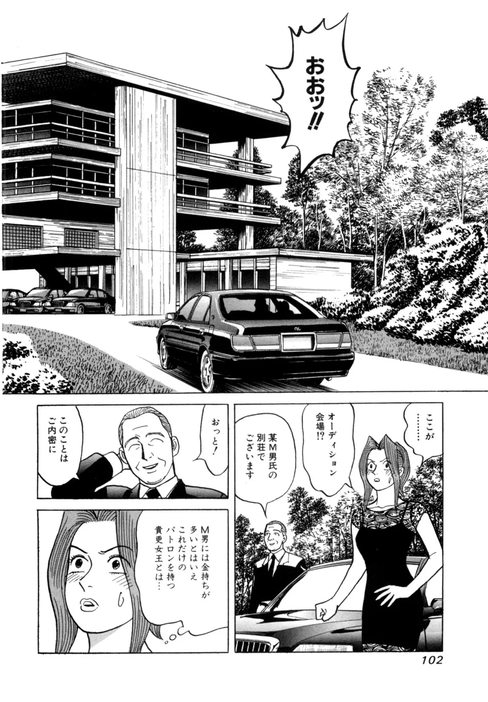 Page 104