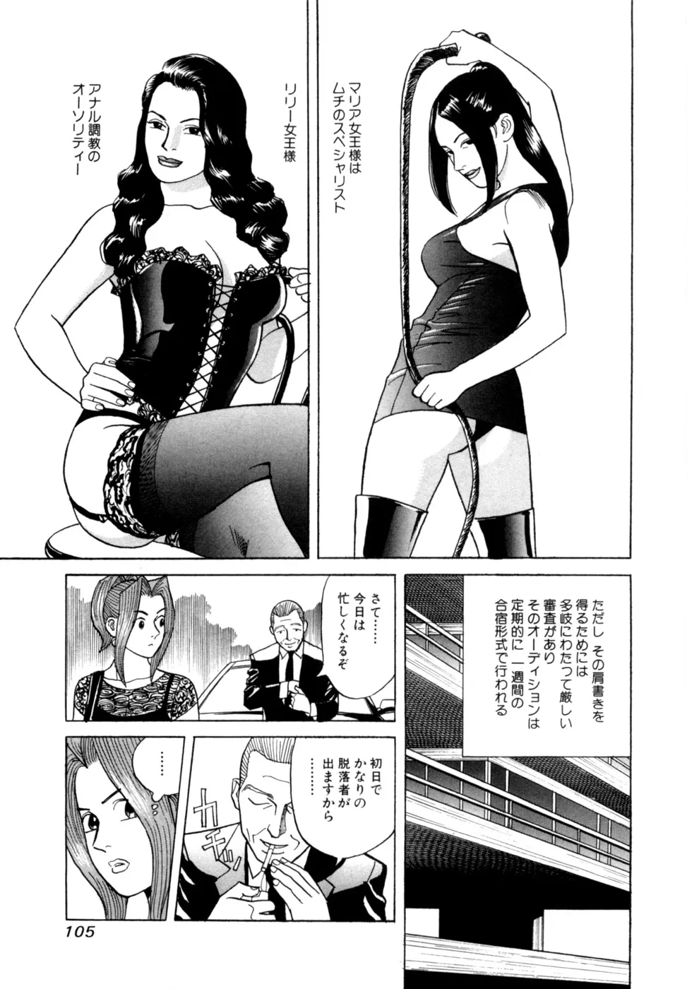 Page 107