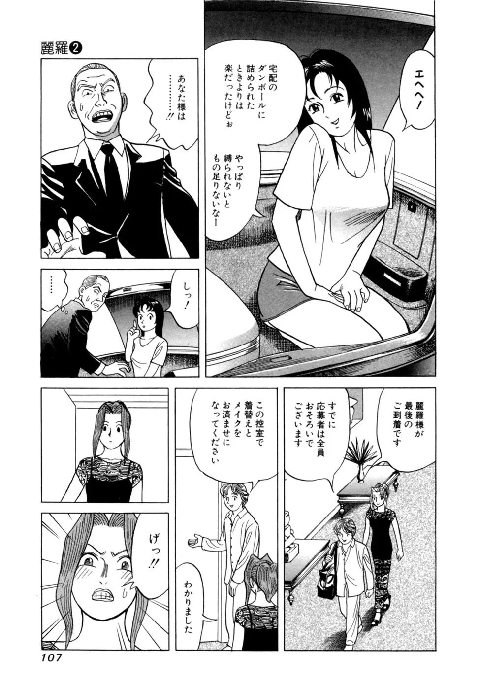 Page 109