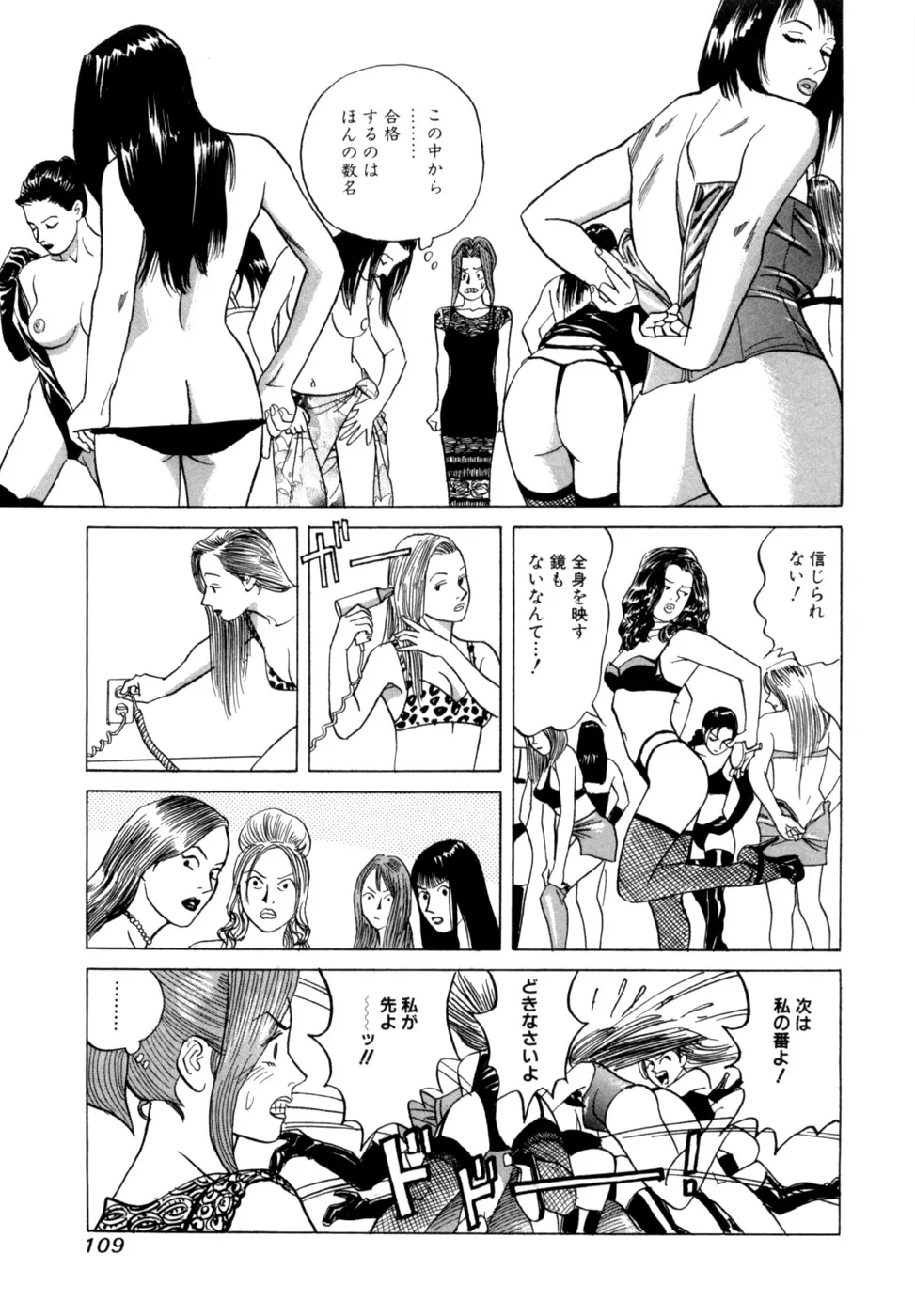 Page 111