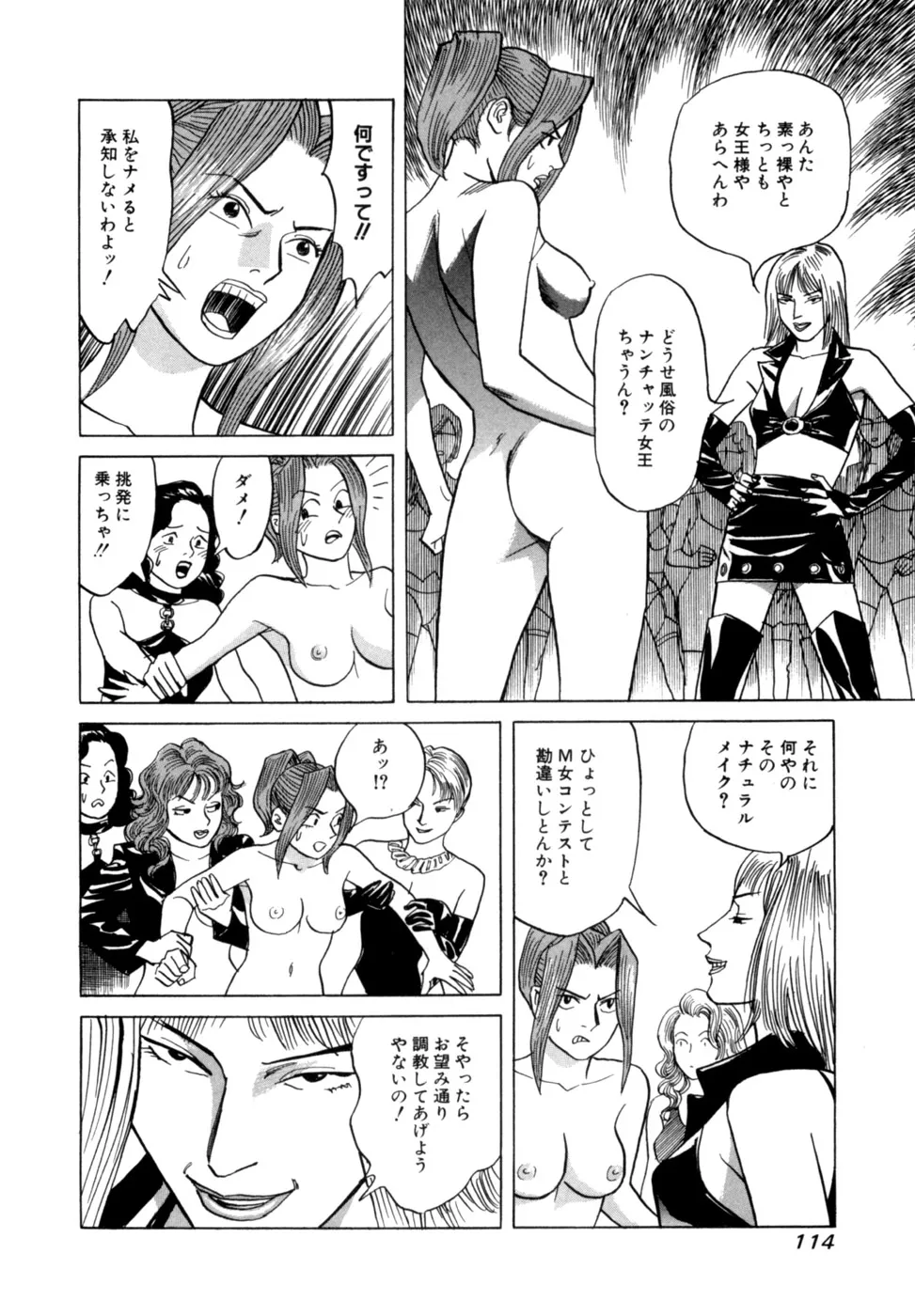 Page 116