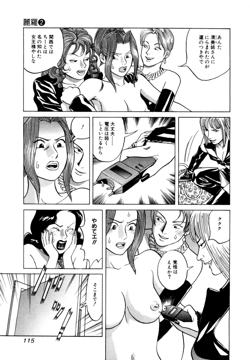 Page 117