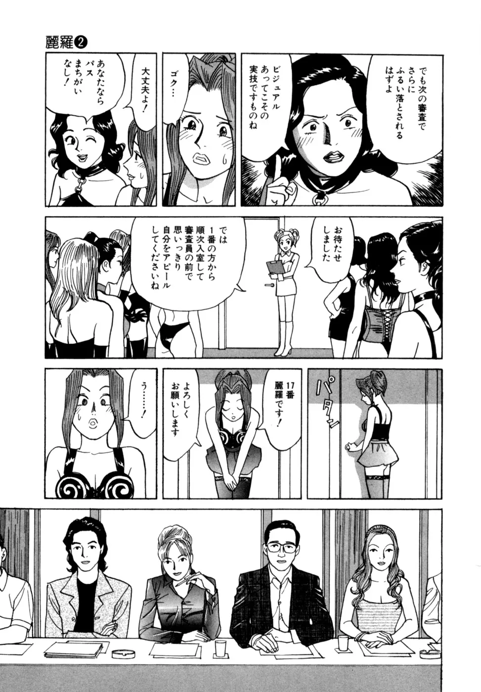 Page 121