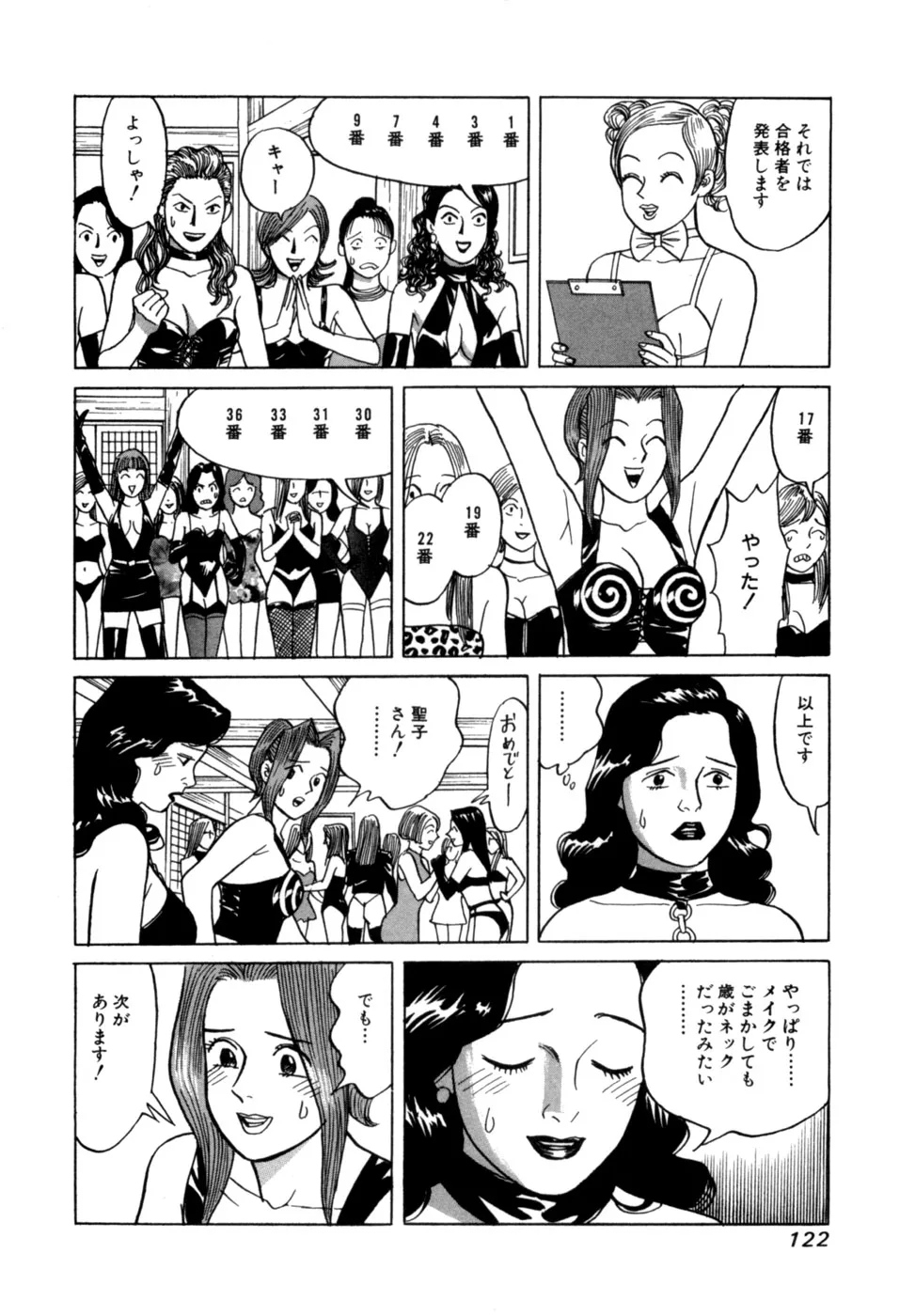 Page 124