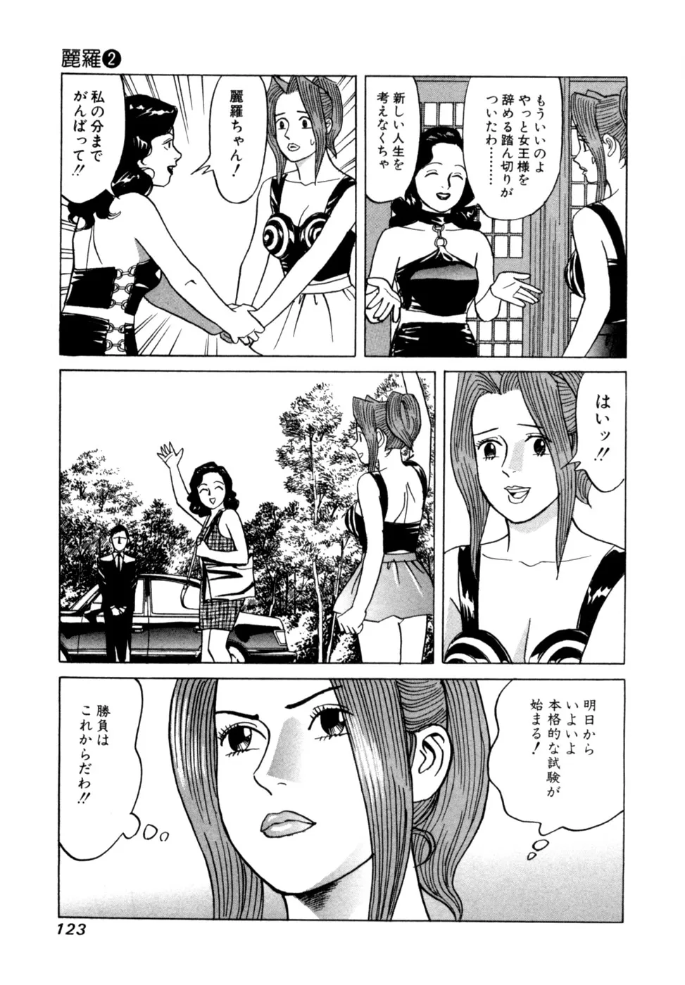 Page 125