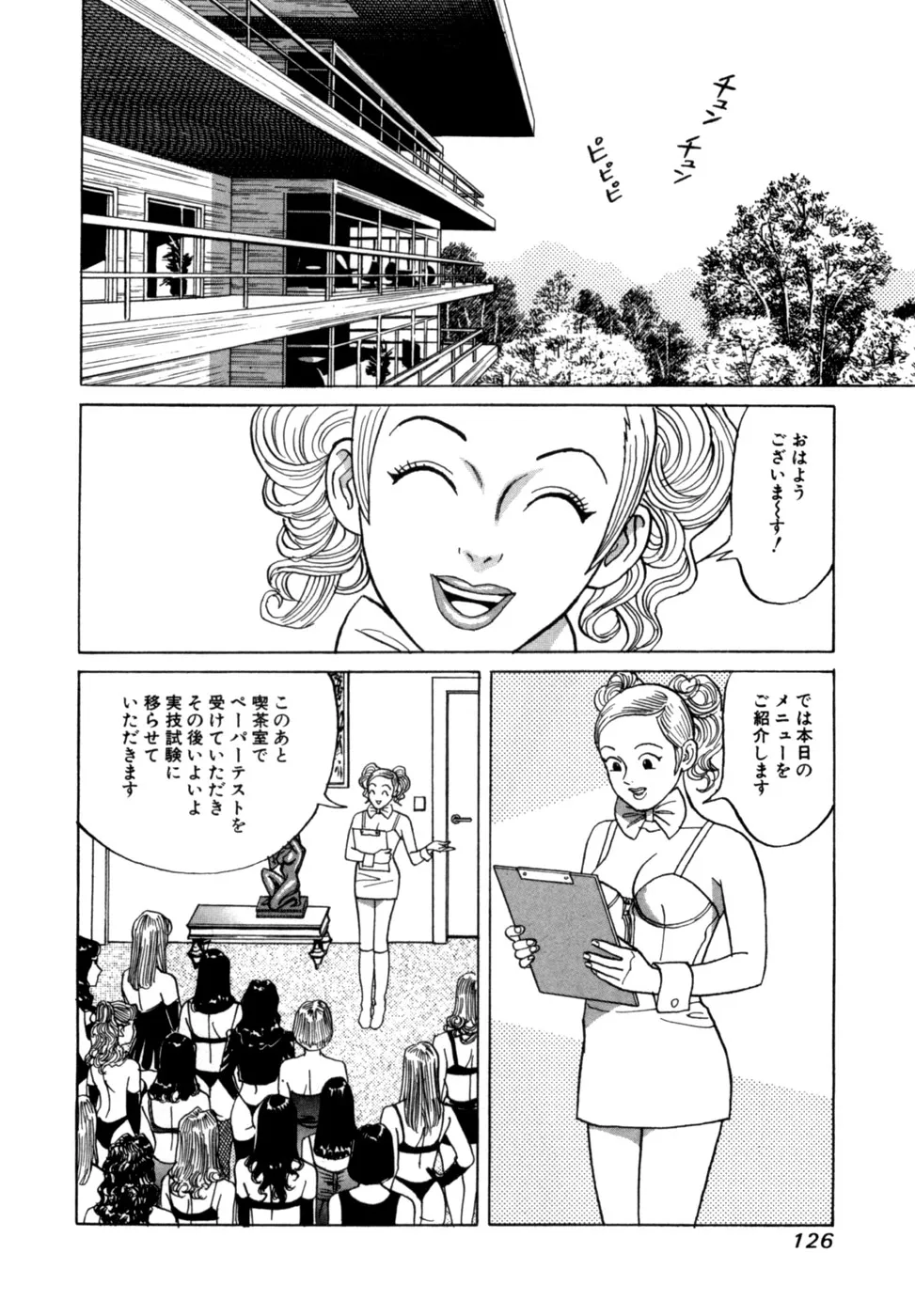 Page 128