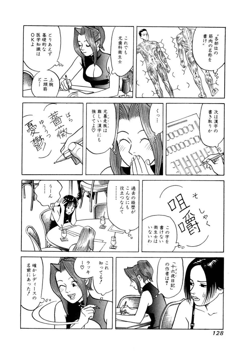 Page 130